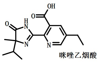 咪唑乙煙酸的結構式